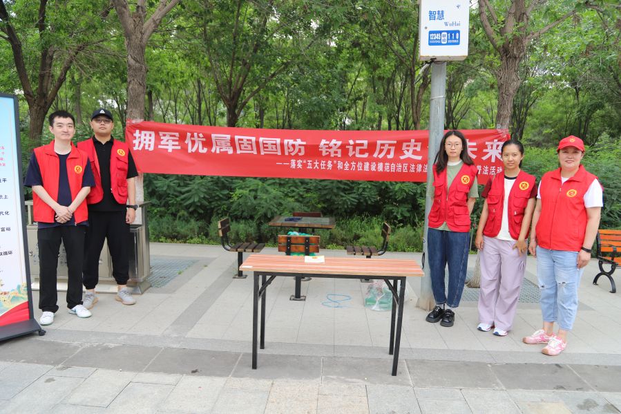 乌海市退役军人事务局组织开展普法宣传活动
