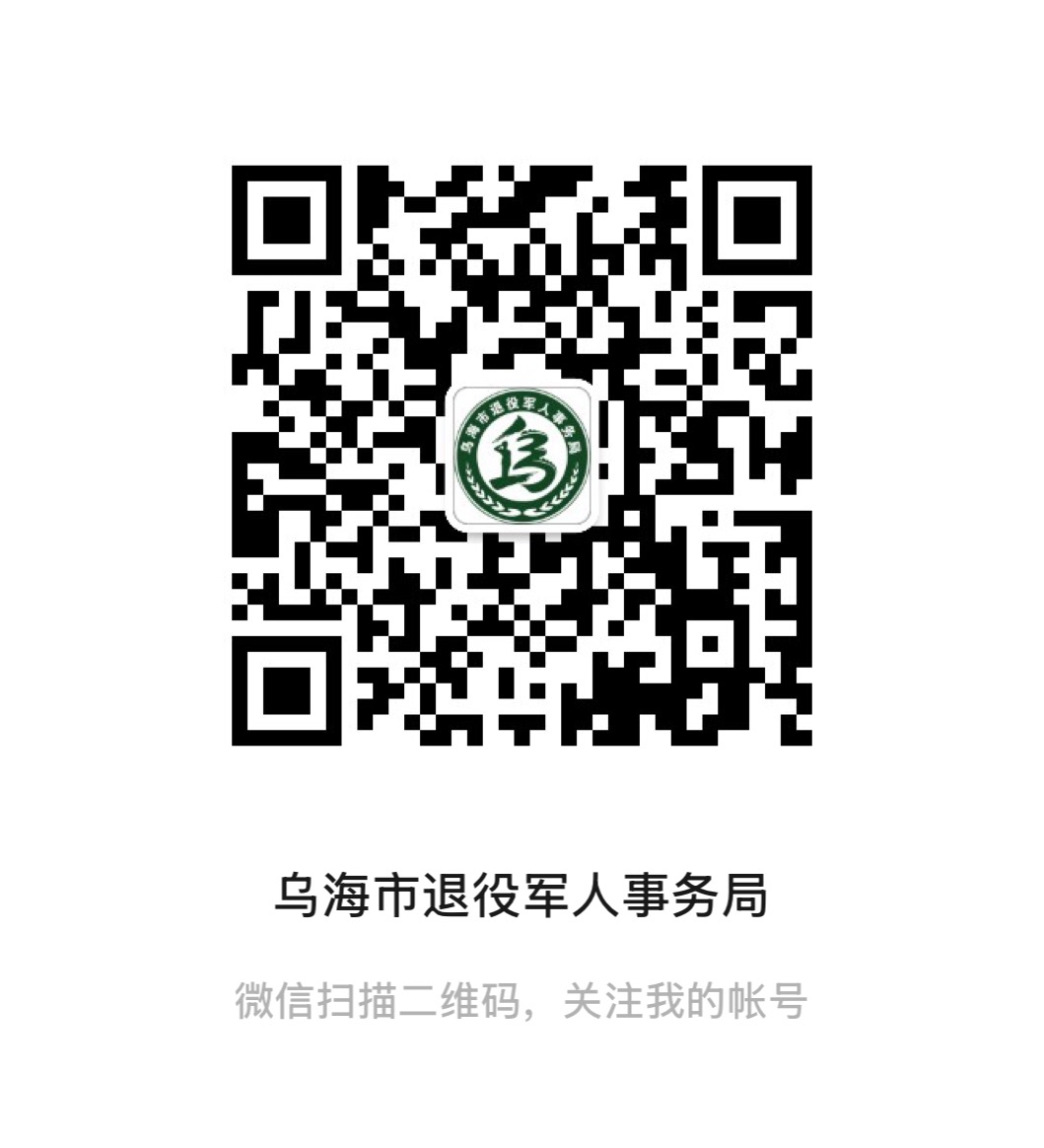 微信公众号二维码，扫码关注